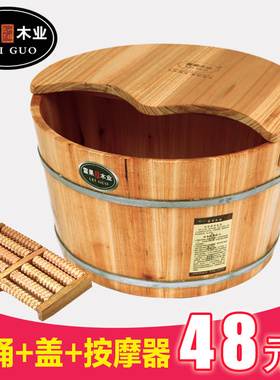 雷果木业香杉木洗脚桶足浴桶洗脚盆木桶足浴盆足疗桶盆高21cm带盖