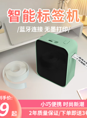 标签打印机手持迷你小型蓝牙热敏打印机凝优P15不干胶姓名贴名字贴纸手账透明防水便签打价格智能家用标签机