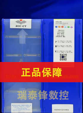 株洲数控圆头切断槽刀片ZRED025/ZRFD03/ZRGD04/ZRHD05/ZRKD06-MG