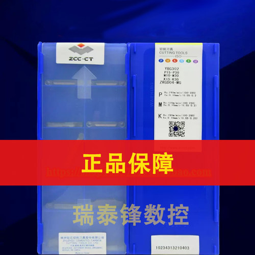 株洲数控圆头切断槽刀片ZRED025/ZRFD03/ZRGD04/ZRHD05/ZRKD06-MG