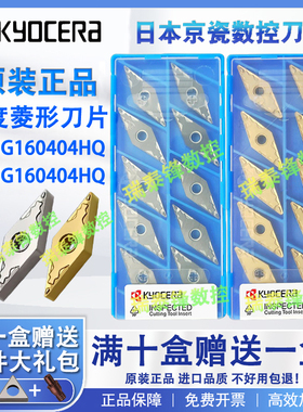 京瓷35度菱形刀片VNMG160404HQ TN60 VNMG160408HQCA5525金属陶瓷