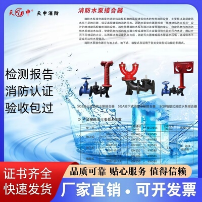 天申墙壁式水泵接合器厂家直销