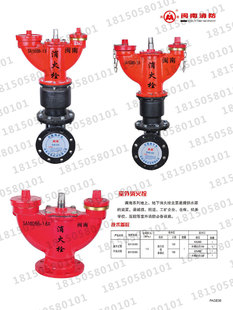 SA150 厂家直销 消防地下栓 SA100 1.6 闽南室外地下消火栓