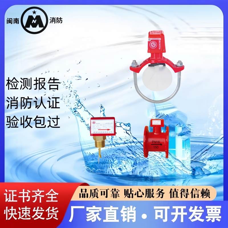 闽南水流指示器证书齐全厂家直销
