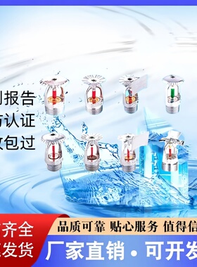双龙消防标准快速响应上喷下喷侧喷T-ZSTZ15-68℃ T-ZSTX15-68℃