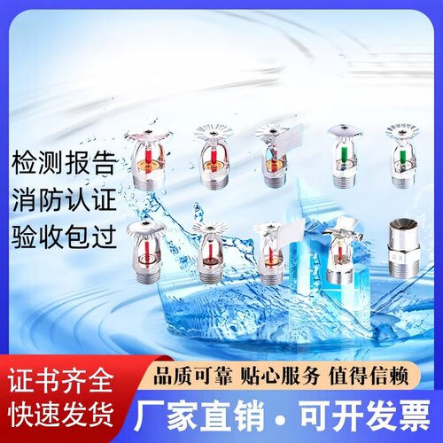 双龙快速响应洒水喷头现货速发