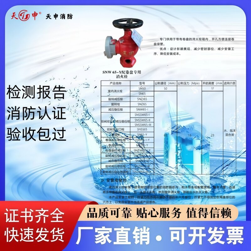 天申卷盘普通减压稳压栓厂家直销图片