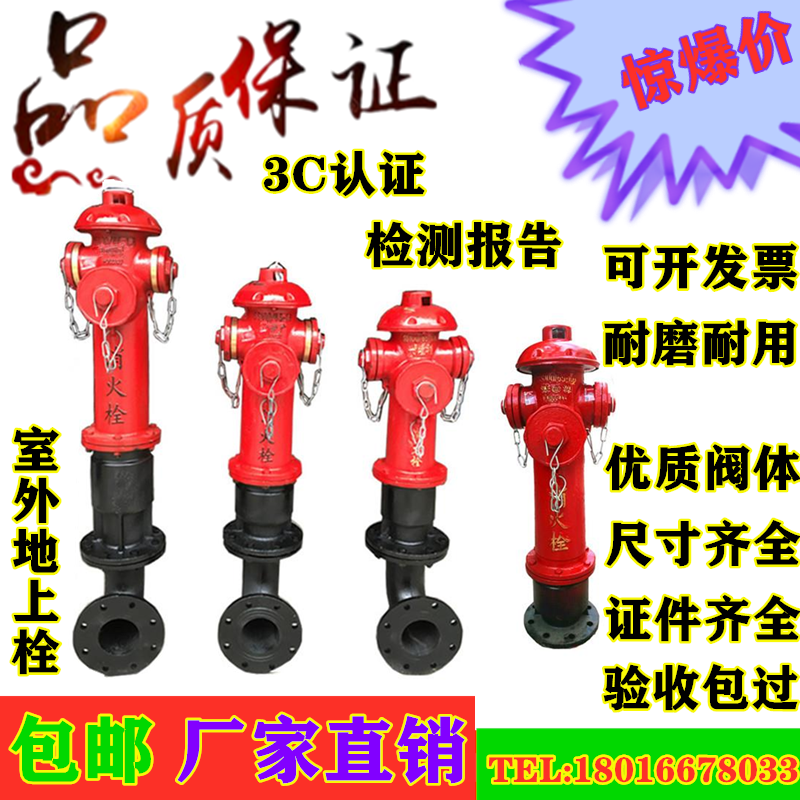 SS150-80室外地上消防栓SS100-65-1.6室外地上消火栓SS150-65-1.6