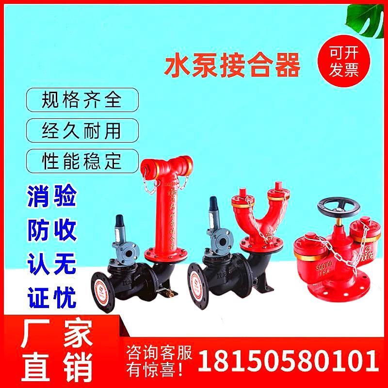 双龙消防水泵接合器现货速发