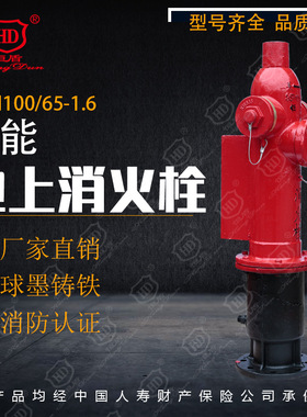 恒盾消防 智能消火栓SS100/65-1.6ZN SS150/80-1.6ZN厂家直销