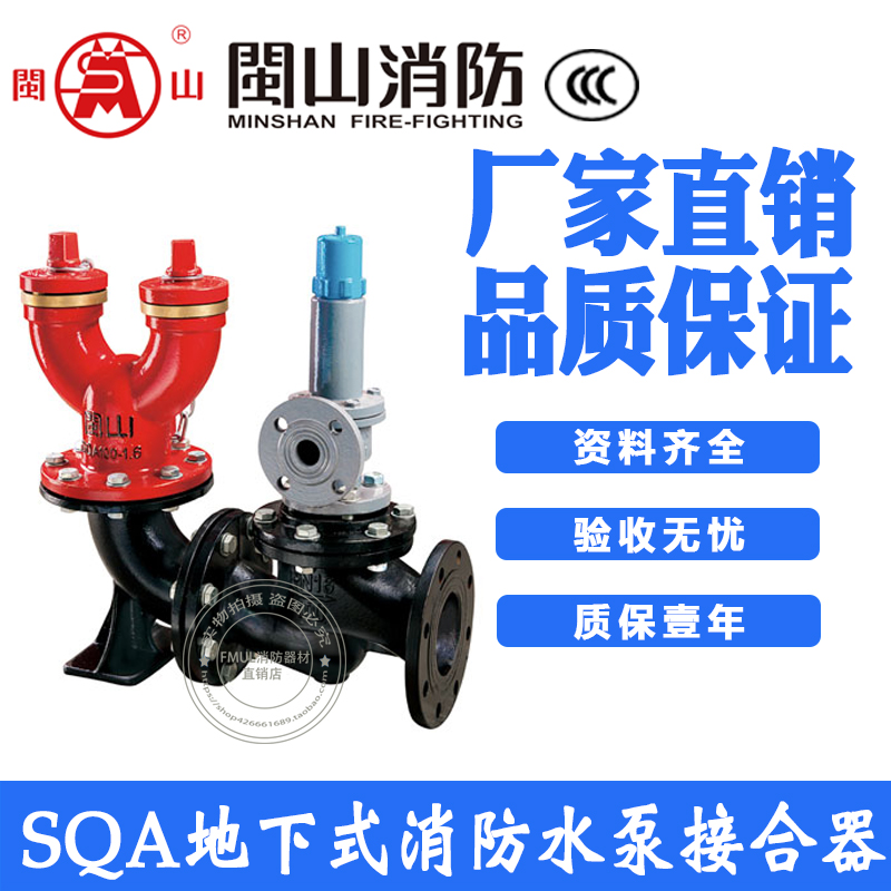 地下水泵接合器闽山现货速发