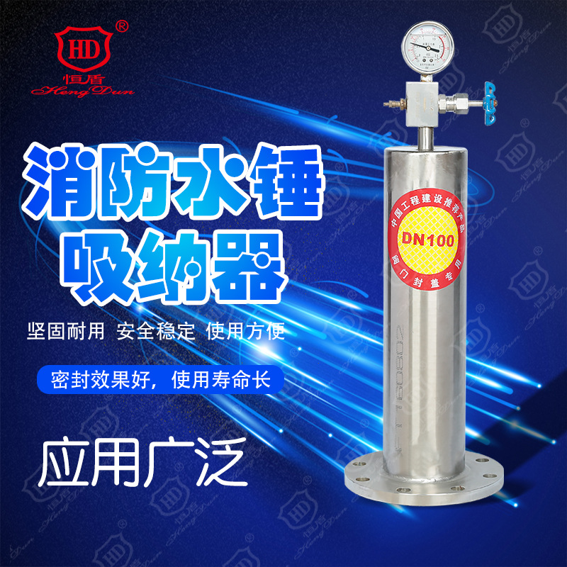 恒盾 水锤吸纳器9000型 证书齐...