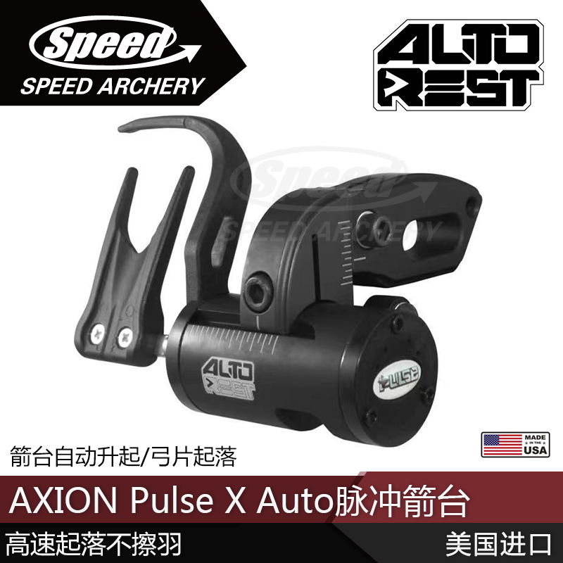 全自动美国AXION跌落箭台