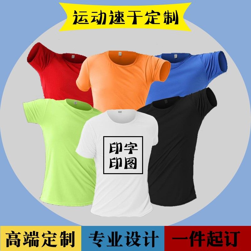 保洁装备救生员t恤沙滩高中运动图片夏装练定做营业厅网红校运会|msdalam kategori Pakaian Lelaki, baju-T - dari Buy2taobao.com untuk memberikan perkhidmatan ejen Taobao profesional membeli