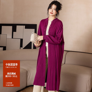 长款针织开衫大码宽松慵懒风早秋穿搭紫色百褶盘扣新中式喜庆外套