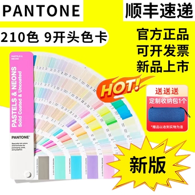 潘通色卡c卡u国际标准pantone油墨9开头荧光色样本比色卡GG1504B