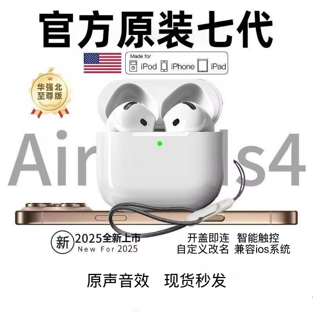 华强北蓝牙耳机2026新款无线蓝牙耳机重低音七代降噪跨境蓝牙耳机