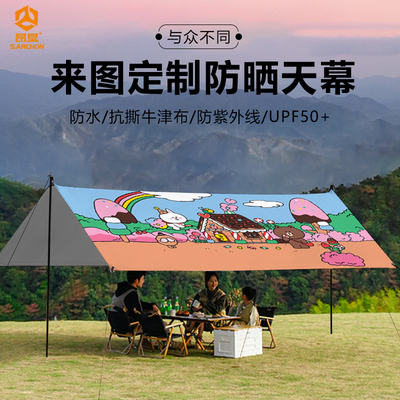 露营天幕防晒防水品质保证