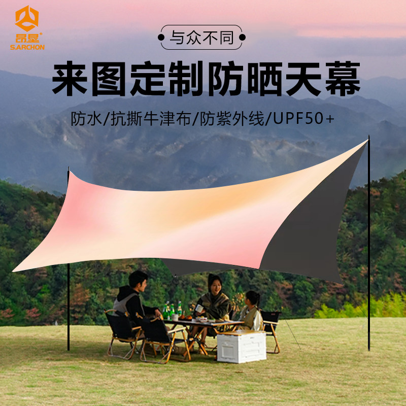 大天幕帐篷户外单银涂层加厚挡雨防晒精致露营野炊便携隔热遮阳棚