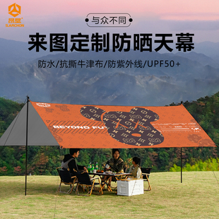 定制黑胶天幕帐篷防晒防雨牛津布露营装备可携式暴力熊六角遮阳凉