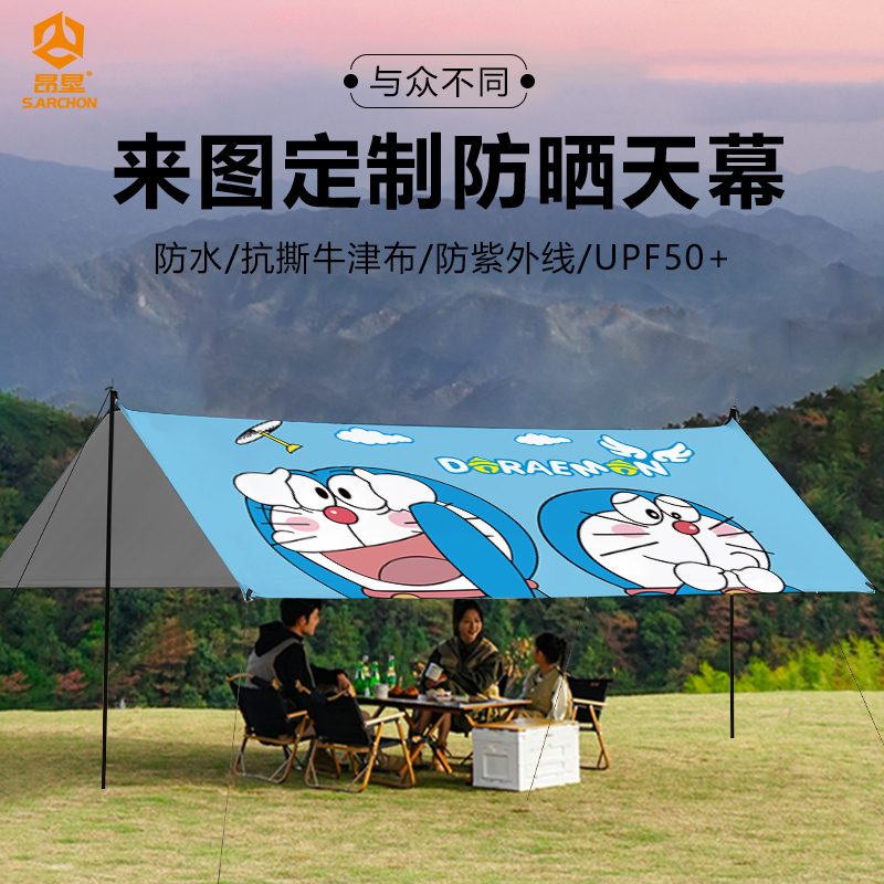 露营天幕防晒防水品质保证