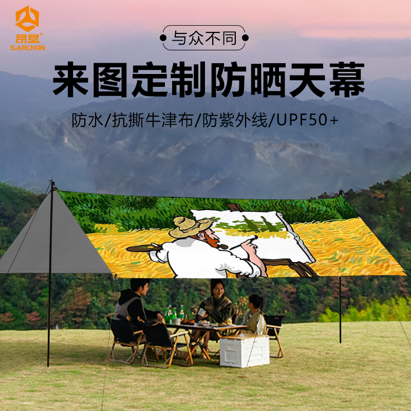 露营天幕防晒防水品质保证
