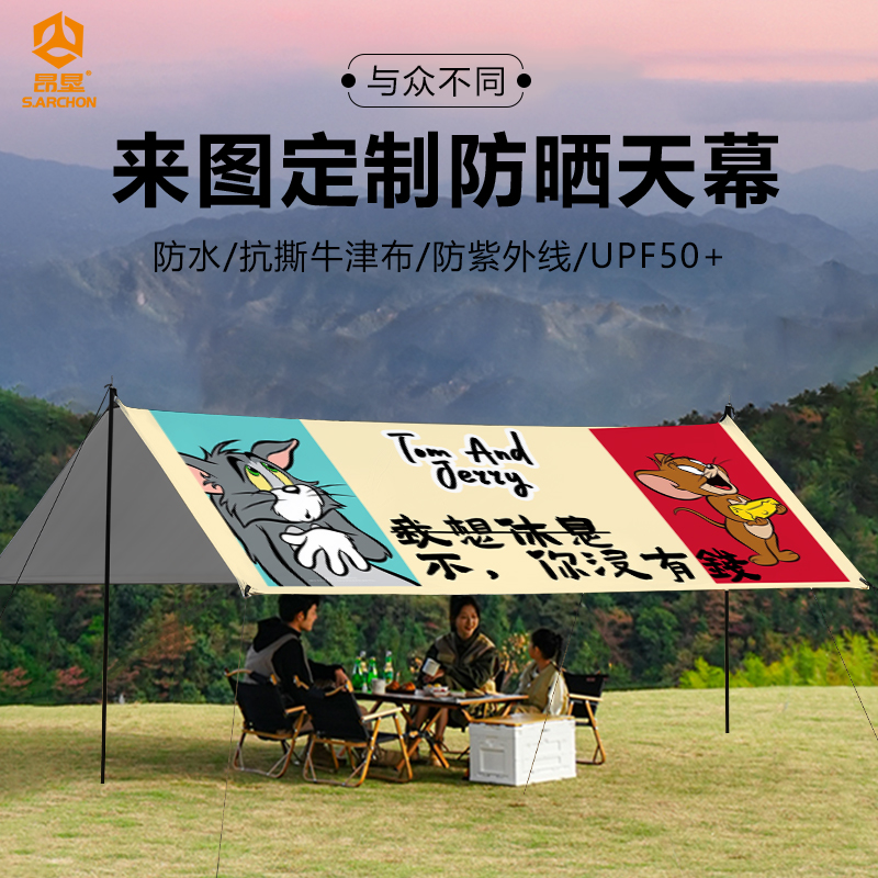 户外天幕遮阳挡雨工厂直发
