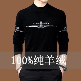 加厚100纯山羊绒男恒源祥羊毛衫 350克2024冬季 半圆领保暖打底毛衣