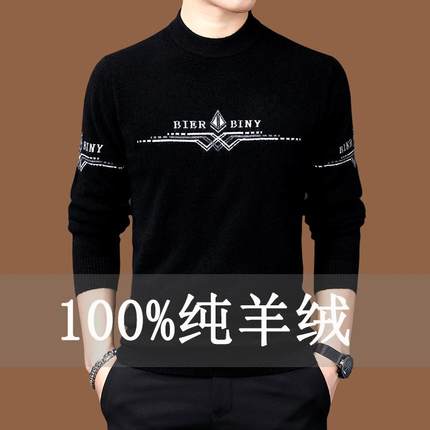 350克2024冬季加厚100纯山羊绒男恒源祥羊毛衫半圆领保暖打底毛衣