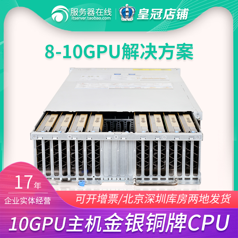超微4029GP8卡GPU服务器