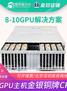 超微4029GP 浪潮nf5468广达D52G-4U 8卡GPU服务器RTX3090深度学习