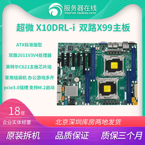 超微主板pcie拆分M.2工作站主板