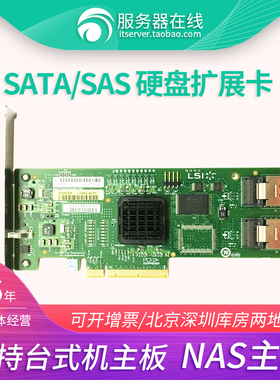 LSI 9217 IT模式直通pci-e sata扩展2008 2308台式机转接卡6G 12G