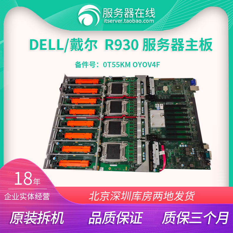 戴尔主板R930Y4CNCV3V4