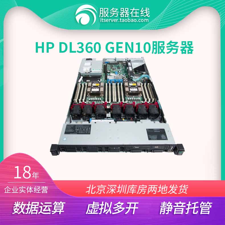 HP服务器静音数据库存储