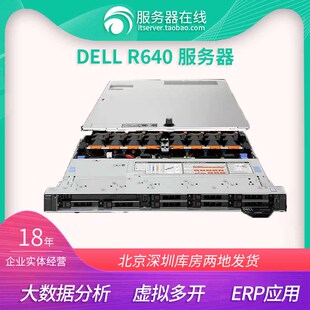 104核DELL戴尔R640 2.5寸R440金牌3647针云计算8175M托管1U服务器