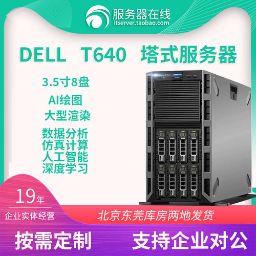 戴尔T6404U塔式服务器3647针