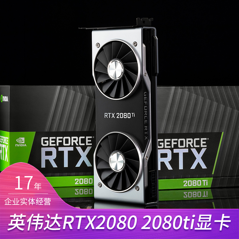 丽台涡轮公版GPU RTX2080TI 11G七彩虹泰坦单风扇游戏显卡RTX3070 电脑硬件/显示器/电脑周边 显卡 原图主图