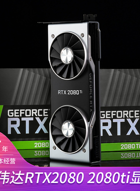 丽台涡轮公版GPU RTX2080TI 11G七彩虹泰坦单风扇游戏显卡RTX3070
