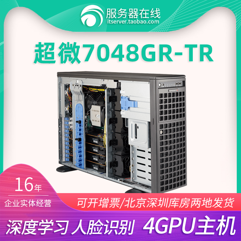 超微70497048gr-tr4路服务器