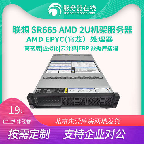 联想SR665NVME8个U.2PCIE4.0