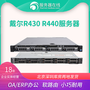 Dell戴尔R440二手双路1U服务器主机ERP OA办公静音R430数据库r640