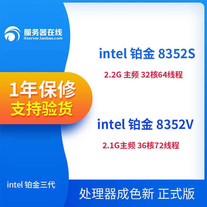 英特尔CPU铂金正式版4189针