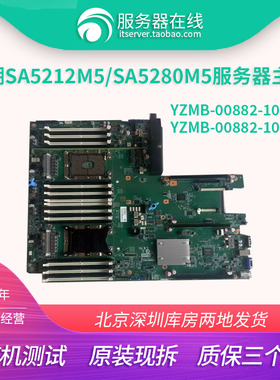 浪潮SA5212M5 NF5280M5 服务器主板 YZMB-00882-104 /103/102