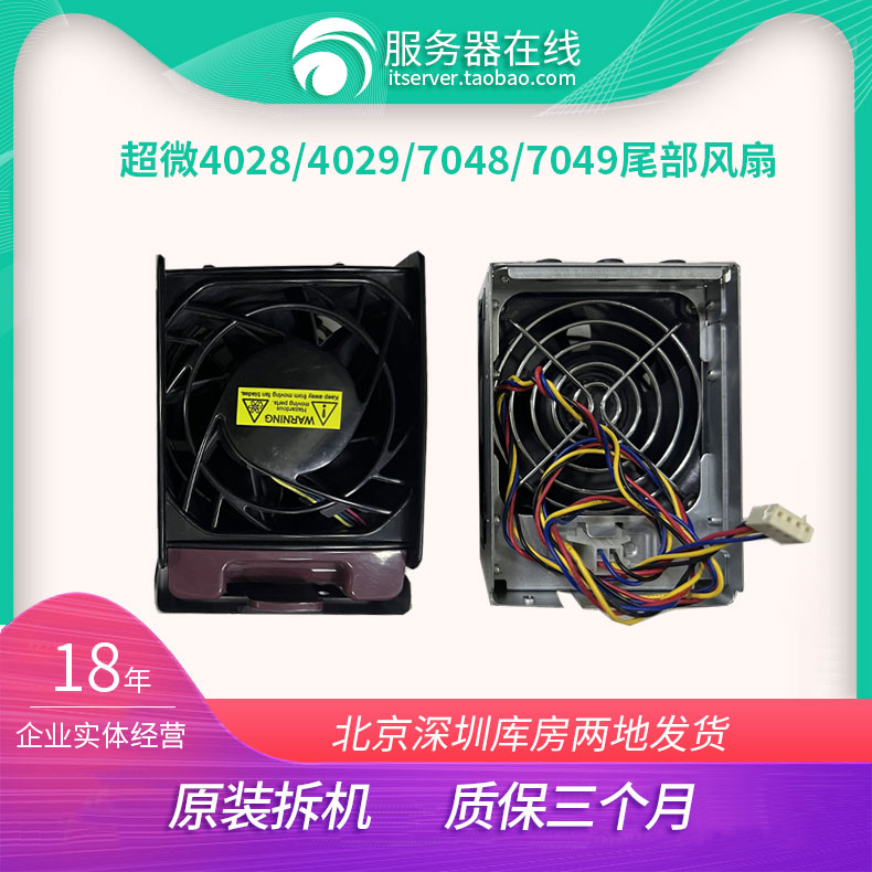 超微风扇40284029GPU服务器