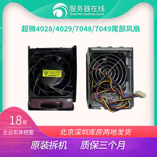 超微4028/4029/7048/7049工作站服务器机箱后置抽风GPU散热器风扇