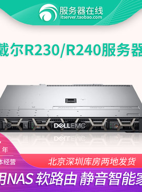 机架式服务器Dell服务器主机静音
