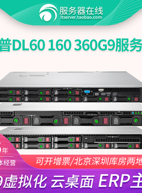 HP惠普DL360G9 160Gen9二手服务器1U主机静音NVME M.2启动X99R630