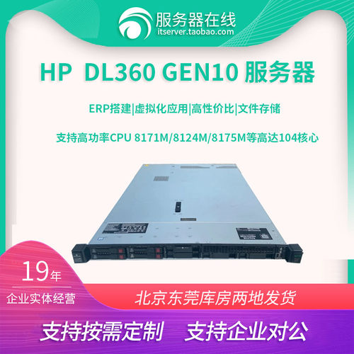 DL360g10Gen10服务器金牌双路