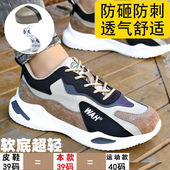 透气钢包头防砸防刺穿轻便软底耐磨防臭工地工作鞋 劳保鞋 男女四季